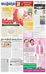 Jayashankar Bhupalpally