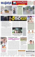 East Godavari District