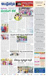 Rajanna Sircilla District