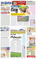 Nagarkurnool District