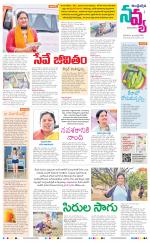Navya Daily