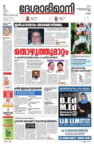 Malappuram, 8th july 2021