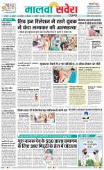 Firozpur / Fazilka Savera