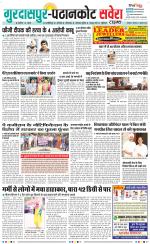 Gurdaspur / Batala - Old