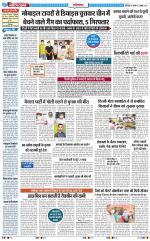 The Navodaya Times Ghaziabad 