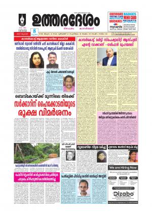 UTHARADESAM 