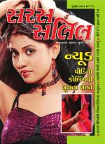 Saras Salil Gujarati