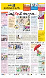 Mahabubnagar District