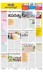 Nagarkurnool District