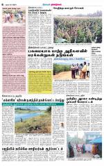 Dindigul-Madurai Supplement