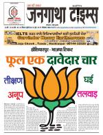 EVENING JANGATHA TIMES