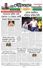 Dainik-Statesman