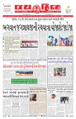 jaihind daily
