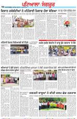 Punjabi Tribune (Patiala-Sangrur)