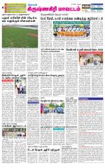 Krishnagiri-Salem Supplement