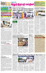 Chitoor-Vellore Supplement
