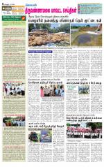 Tiruvannamalai-Vellore Supplement