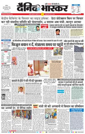 अकोला सिटी.