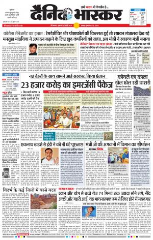 औरंगाबाद डाक