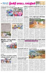 Nilgiri-Coimbatore Supplement