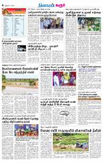 Karur-Trichy Supplement