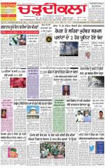 Charhdikala Newspaper (Punjab) 