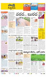 Siddipet District
