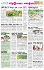 Erode-Coimbatore Supplement