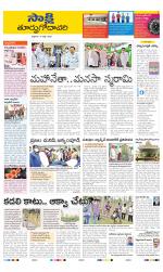 East Godavari District