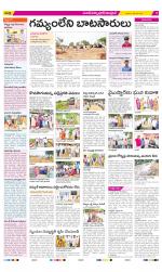 Medak Constituencies