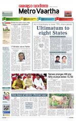 Metrovaartha - Bhopal