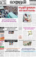 Kannur (includes Kasargod)