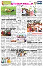 Namakkal-Salem Supplement