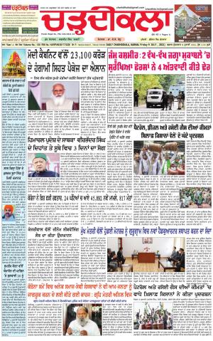 charhdikala haryana 9-07-2021