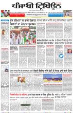 Punjabi Tribune