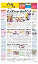 SPSR Nellore District