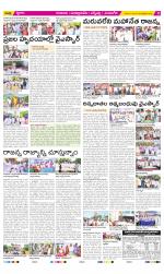 SPSR Nellore Constituencies