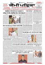 Qaumi Patrika (Punjabi)