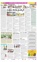 East Godavari Divisions