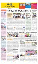 Komaram Bheem District