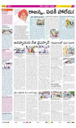 Prakasam Constituencies