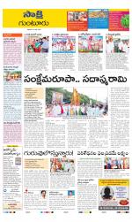 Guntur District