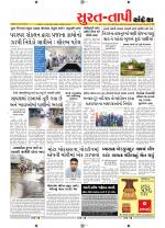 Surat Dist.