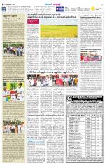 Nellai City-Tirunelveli Supplement
