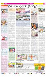 Guntur Constituencies