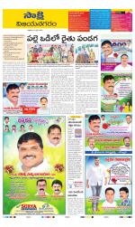 Vijayanagaram District