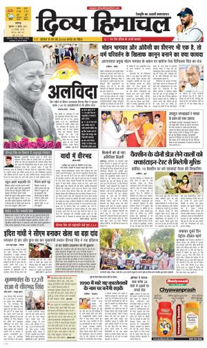 Divya Himachal Chandigarh