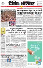 बालाघाट 