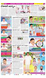 Vijayanagaram Constituencies