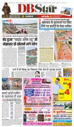 जबलपुर डीबी स्टार 